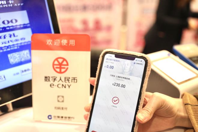 数字币代替人民币到底是真是假的简单介绍