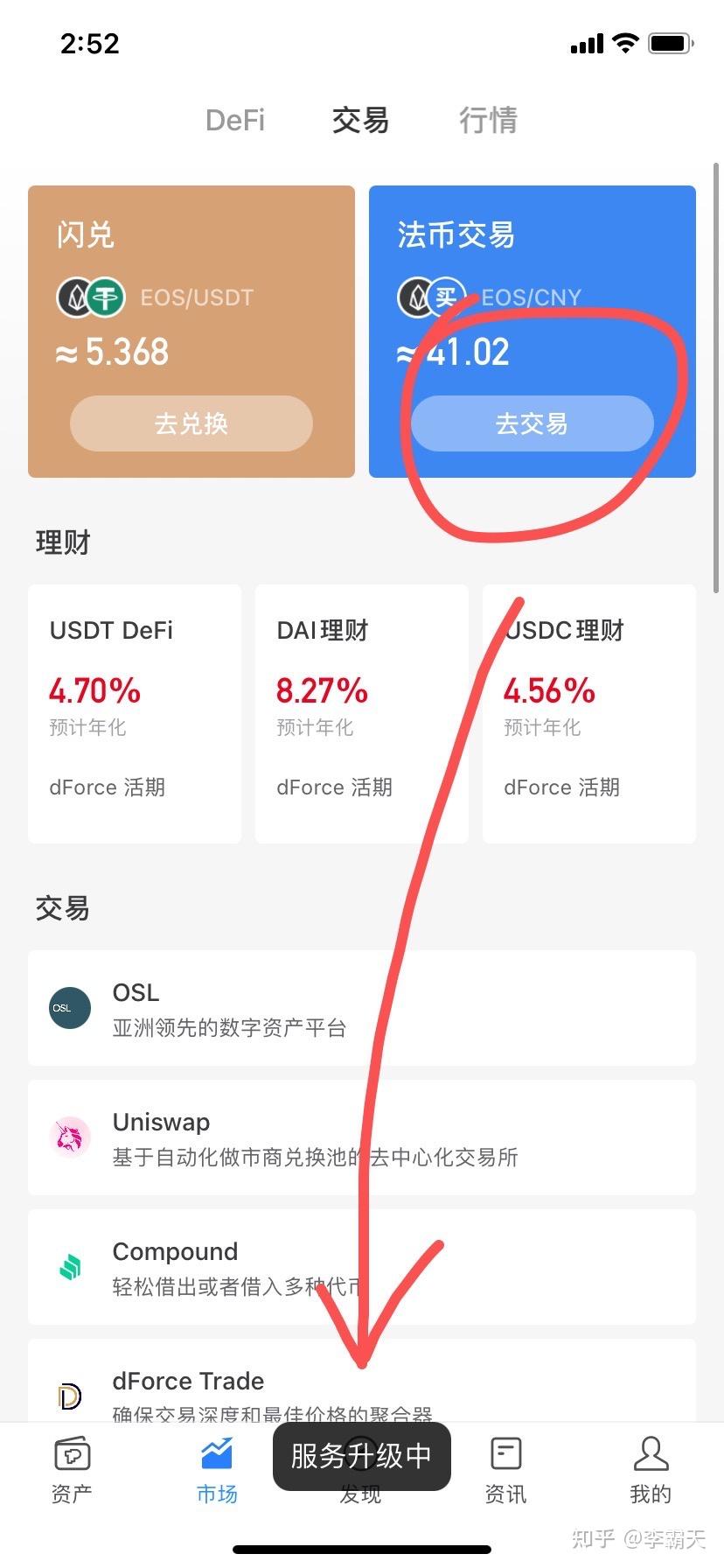 关于koipay官网下载钱包的信息