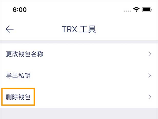 imtoken钱包如何兑换trx-imtoken钱包usdt兑换trx