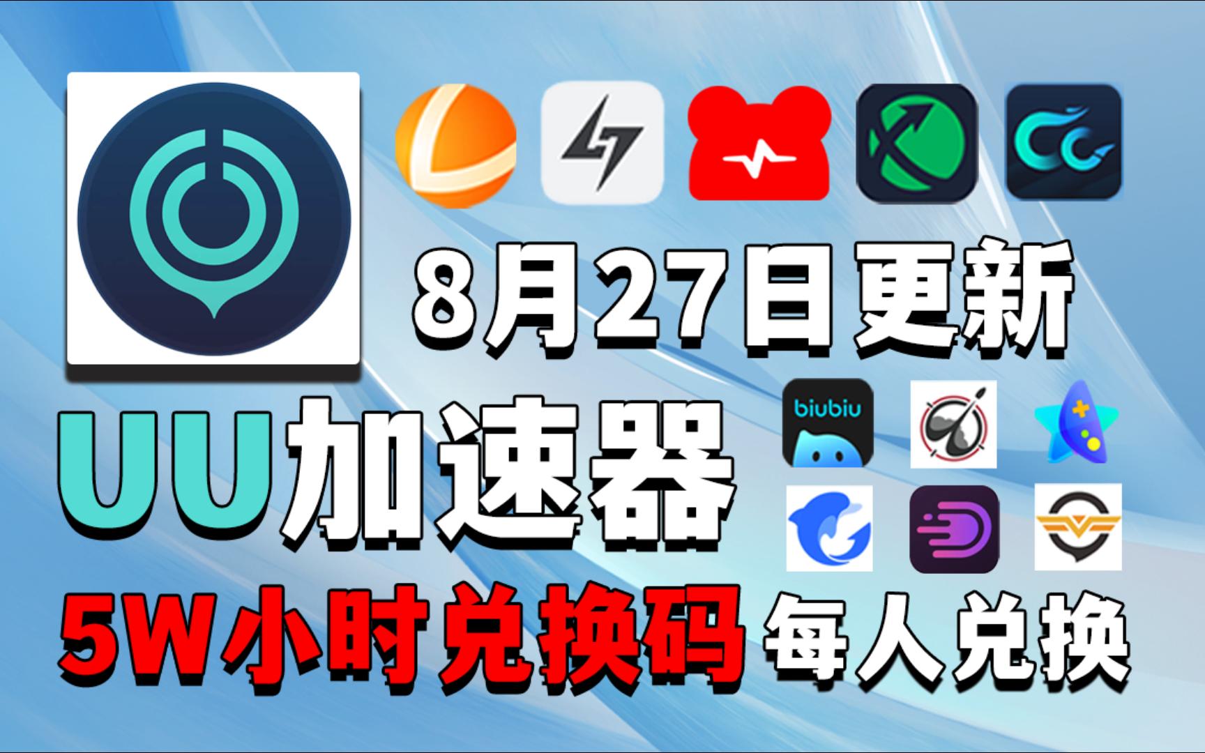 nn加速器下载安装-nn加速器下载安装n