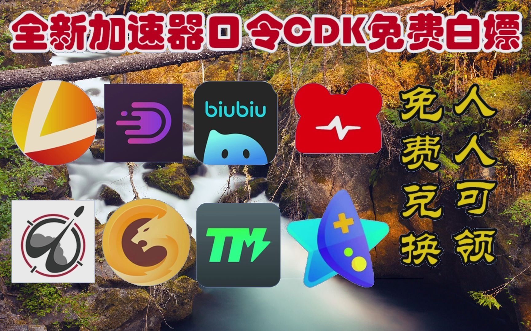 nn加速器下载安装-nn加速器下载安装n
