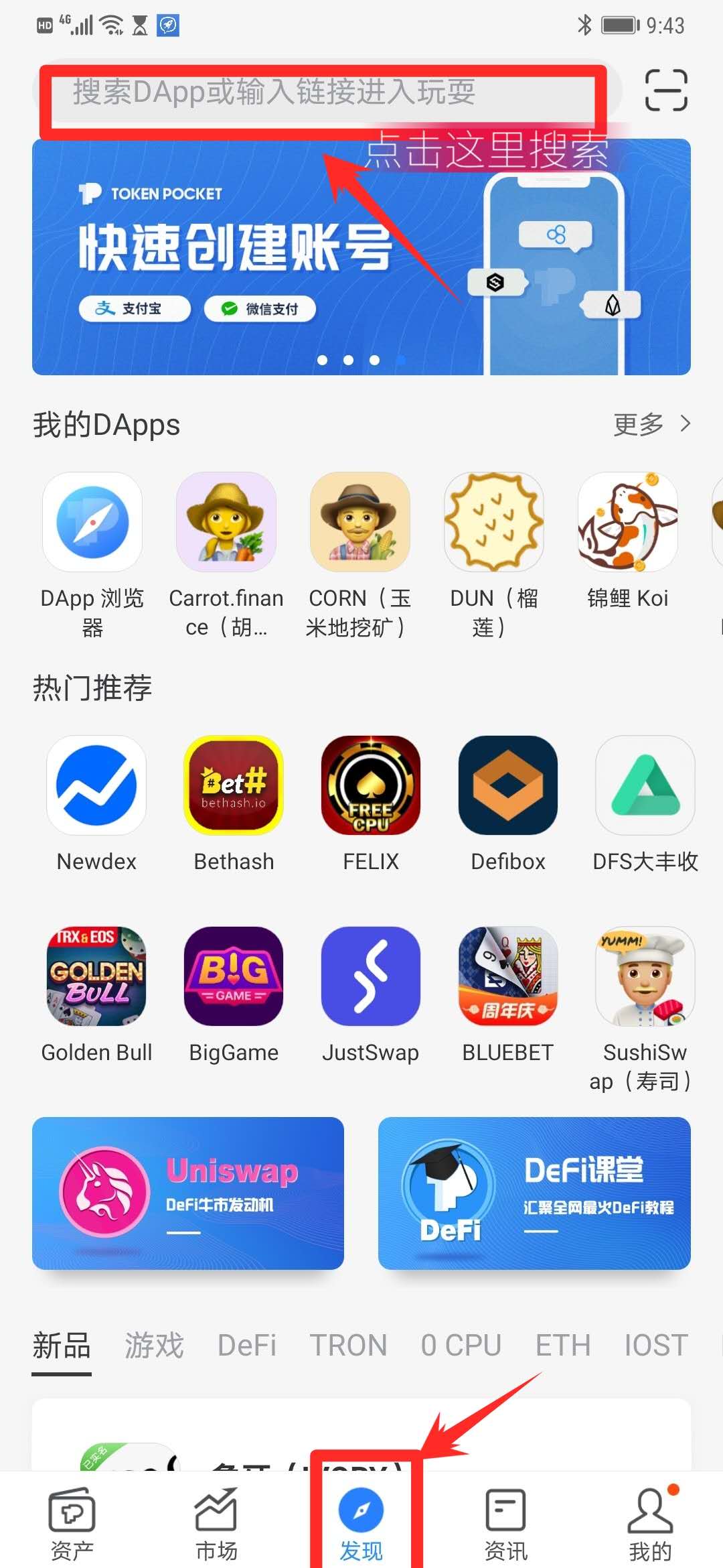 包含TokenPocket钱包安卓APP下载的词条