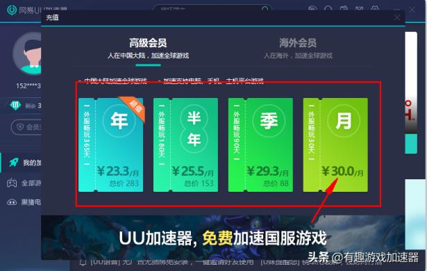 2023年加速器国外免费版的简单介绍