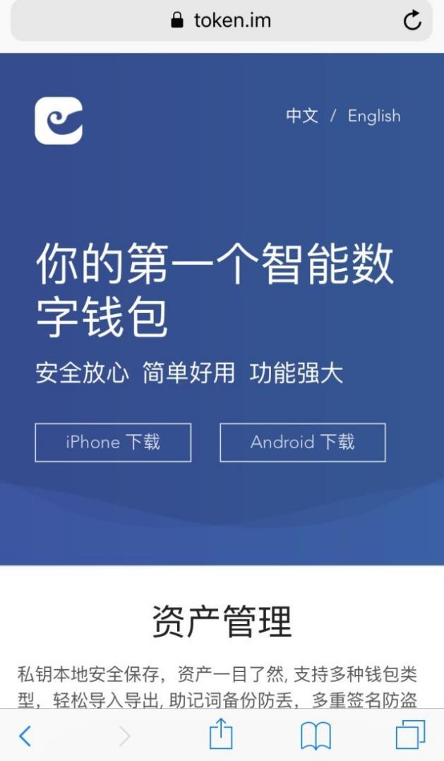 imtoken2.0钱包官网下载的简单介绍