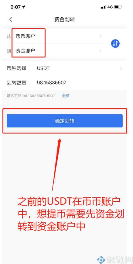 imtoken怎么转出usdt-imtoken钱包里的usdt如何转入其他钱包