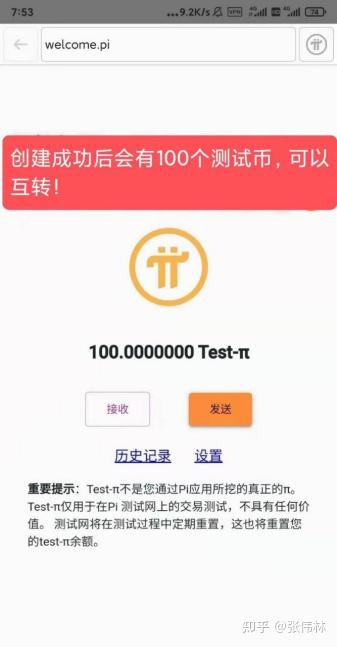 pi钱包官方下载-pinetwork官网下载入口