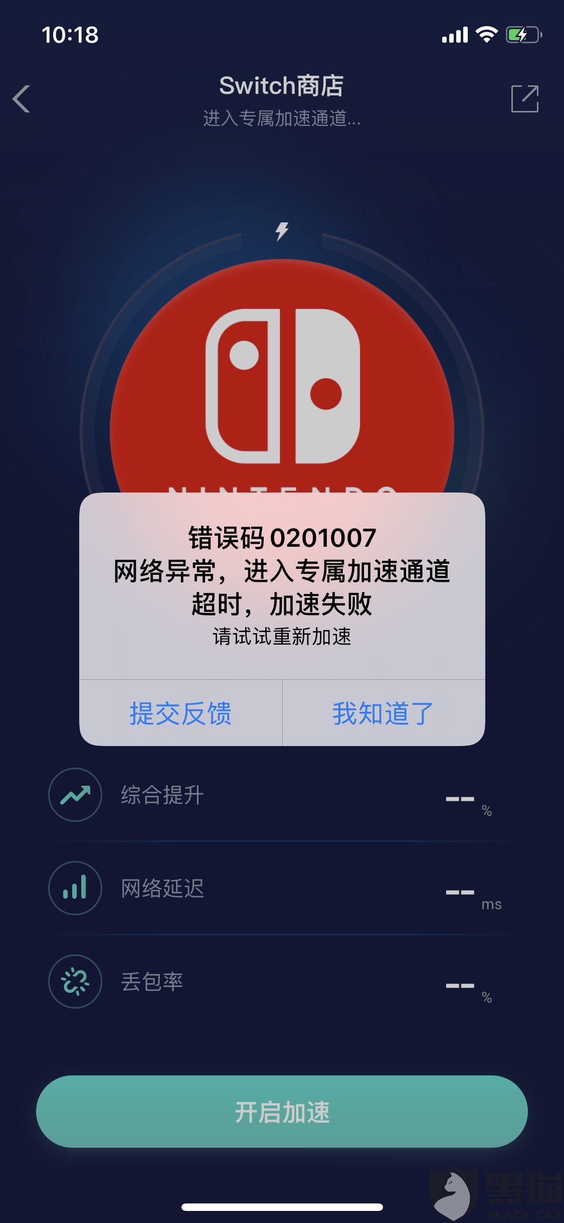 免费加速器ios下载海外手游-免费加速器ios下载海外手游安卓