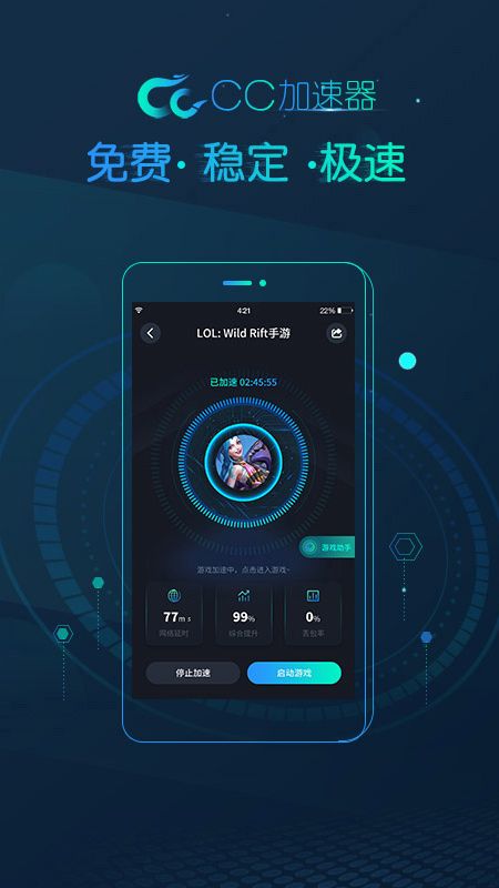 加速器免费ios破解版-加速器免费ios破解版下载