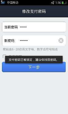 im钱包密码是几位数?-im钱包交易密码忘了怎么办