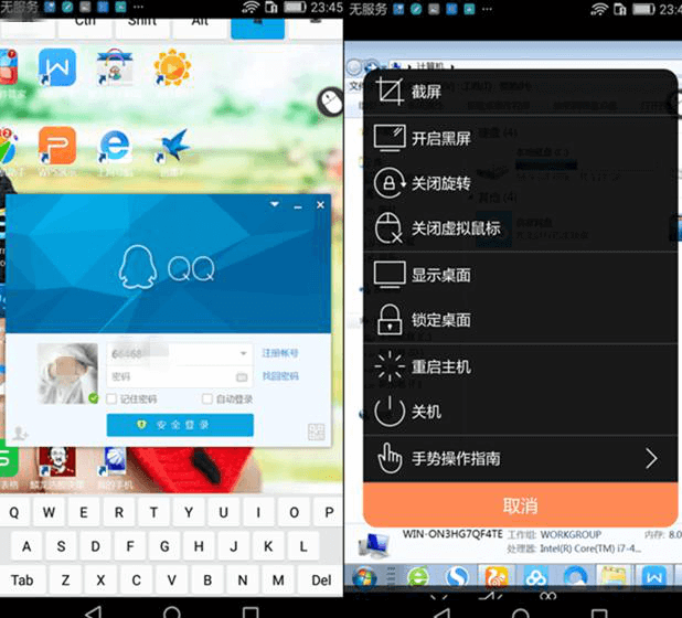 手机远程控制手机用什么软件-手机远程控制手机用什么软件比较好