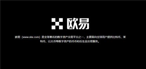 欧意易交易所下载安卓-欧意易交易所安卓下载原版