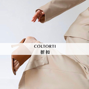 coltorti官网怎么海淘-coltortiboutique官网
