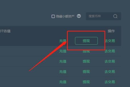 包含网赌用虚拟币提现会下载抓吗的词条