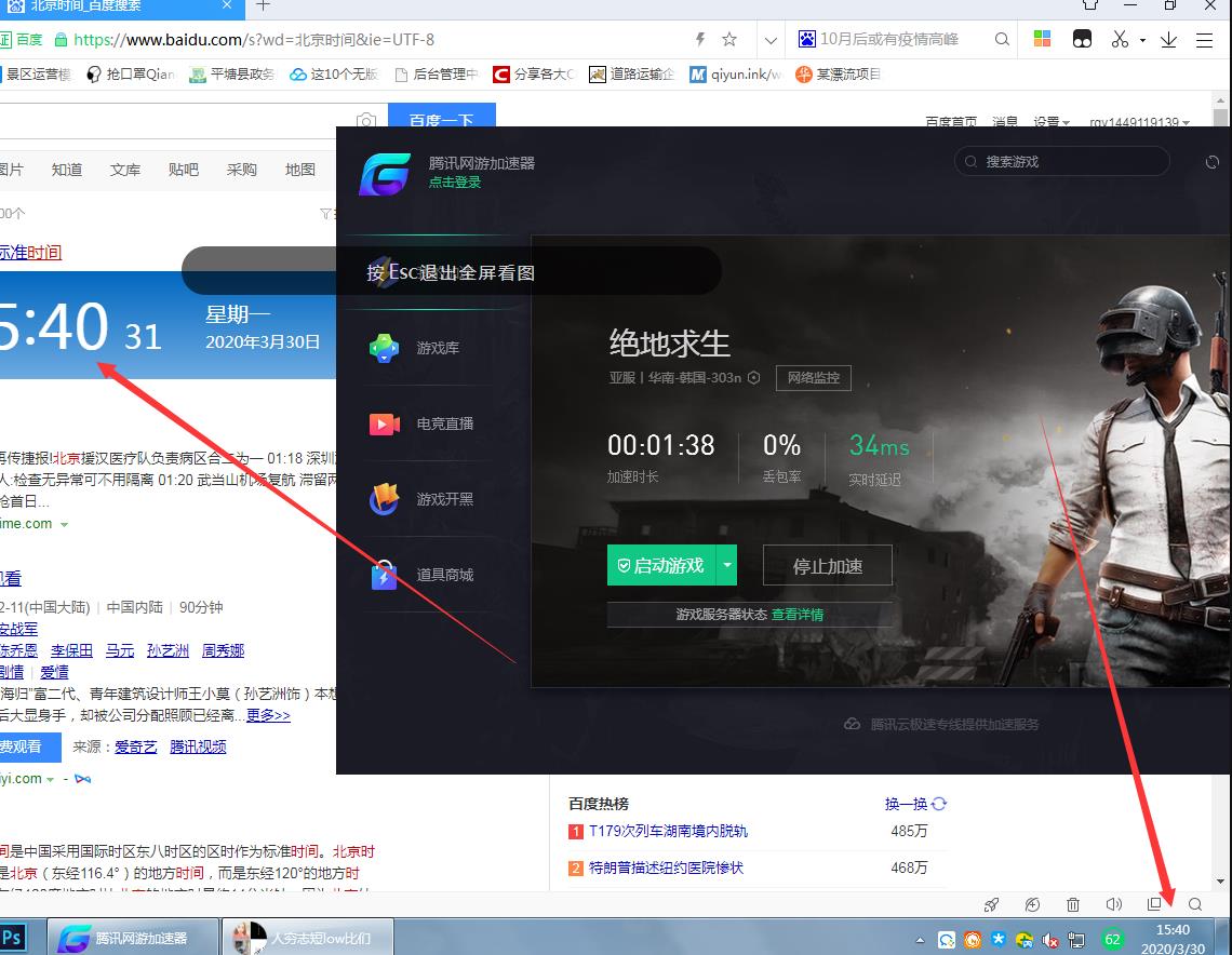 免费游戏加速器电脑-电脑游戏加速器永久免费版一点都不卡