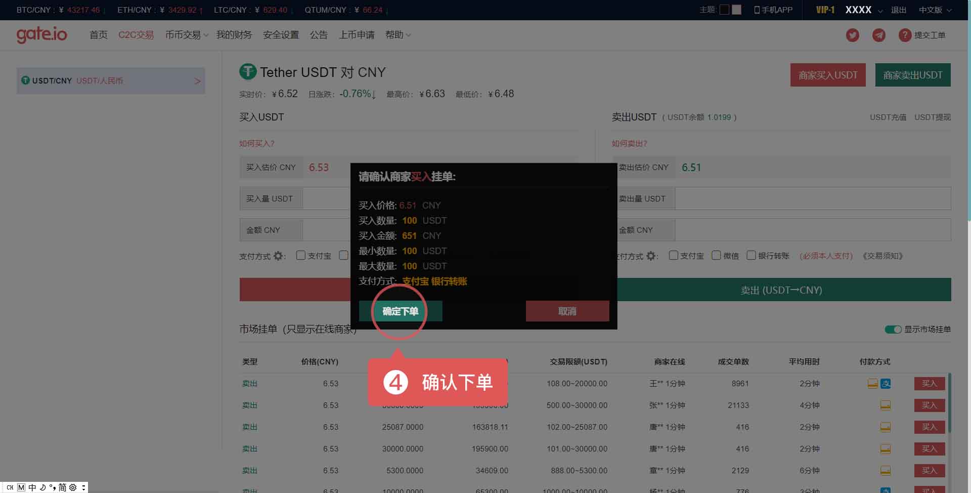 usdt价格-u币交易所平台