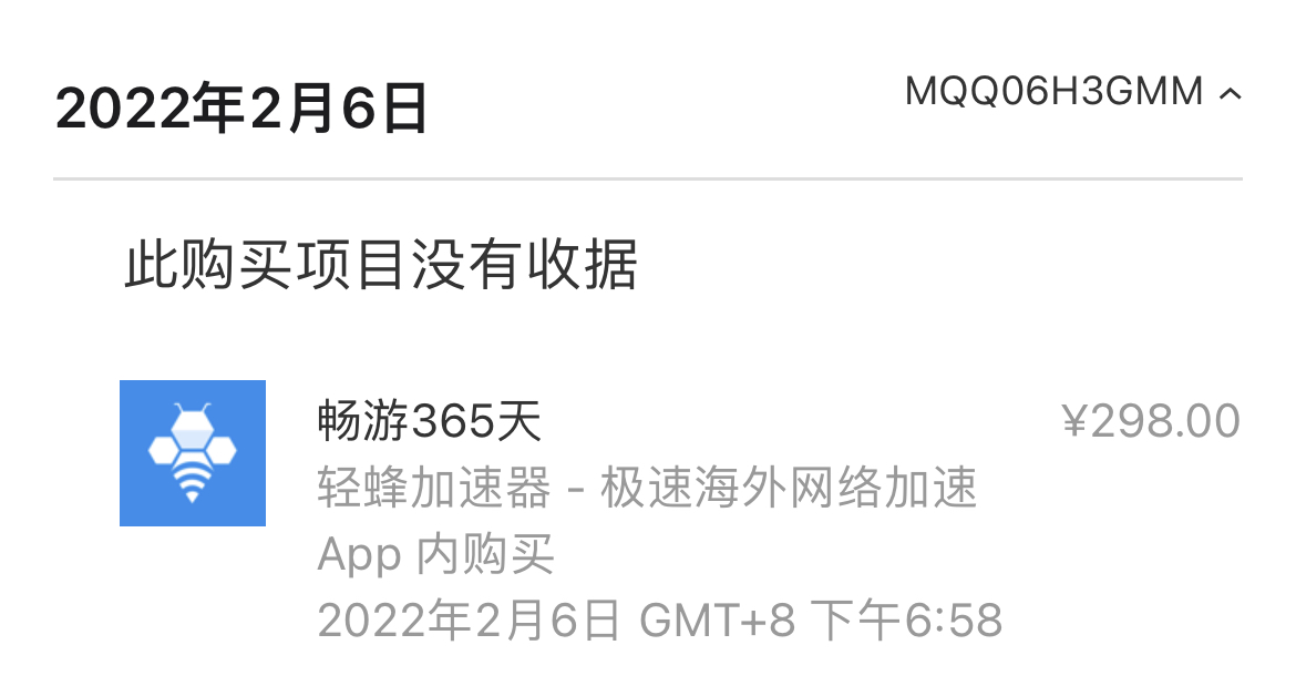 轻蜂加速器怎么样?-轻蜂加速器真实体验分享