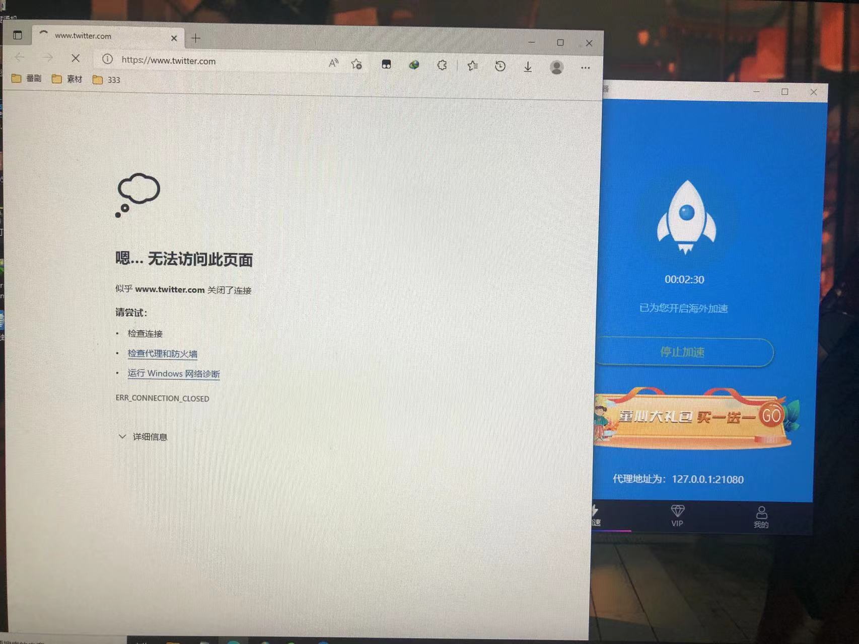 轻蜂加速器怎么样?-轻蜂加速器真实体验分享