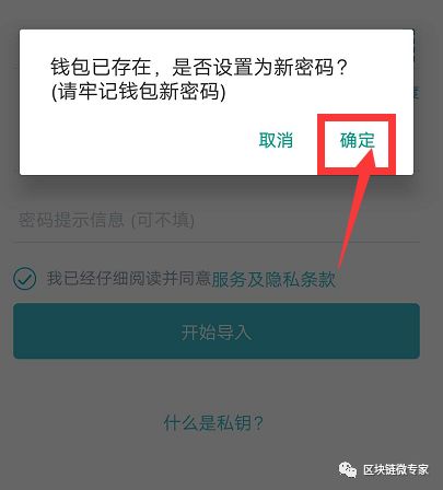 imtoken助记词无效怎么办-imtoken助记词忘了怎么找回
