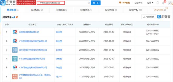 详细阅读:ppmoney现在最新情况?-ppmoney最新消息2020年 ppmoney现在最新情况?-ppmoney最新消息2020年