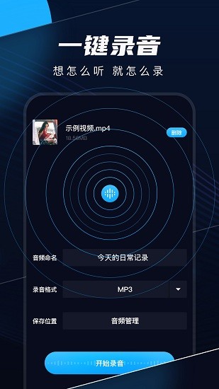 远程手机录音软件-远程手机录音软件下载