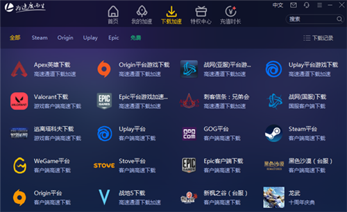 外网加速器下载免费版-2023年加速器国外永久免费版