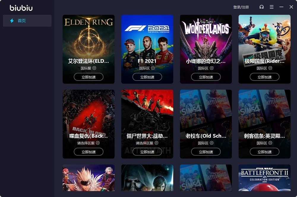 外网加速器下载免费版-2023年加速器国外永久免费版
