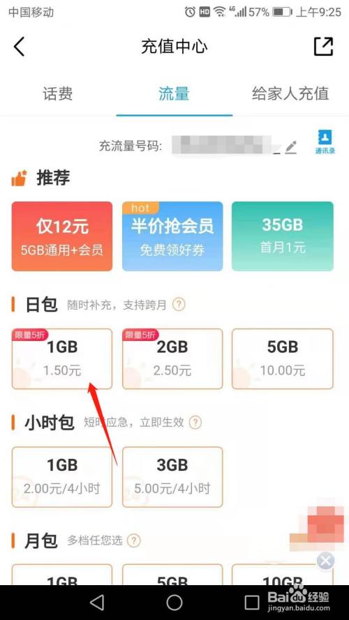 流量钱包怎么使用方法的简单介绍