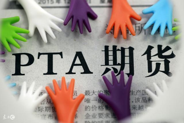 pta无交易权限-pta被限制为禁止交易