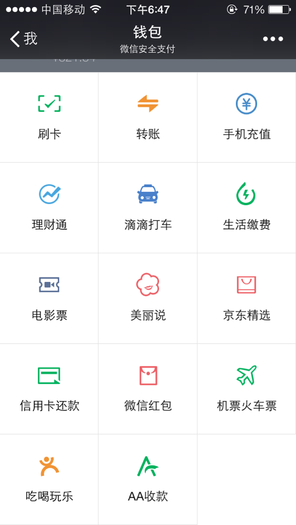苹果手机钱包app下载-苹果手机钱包app下载免费