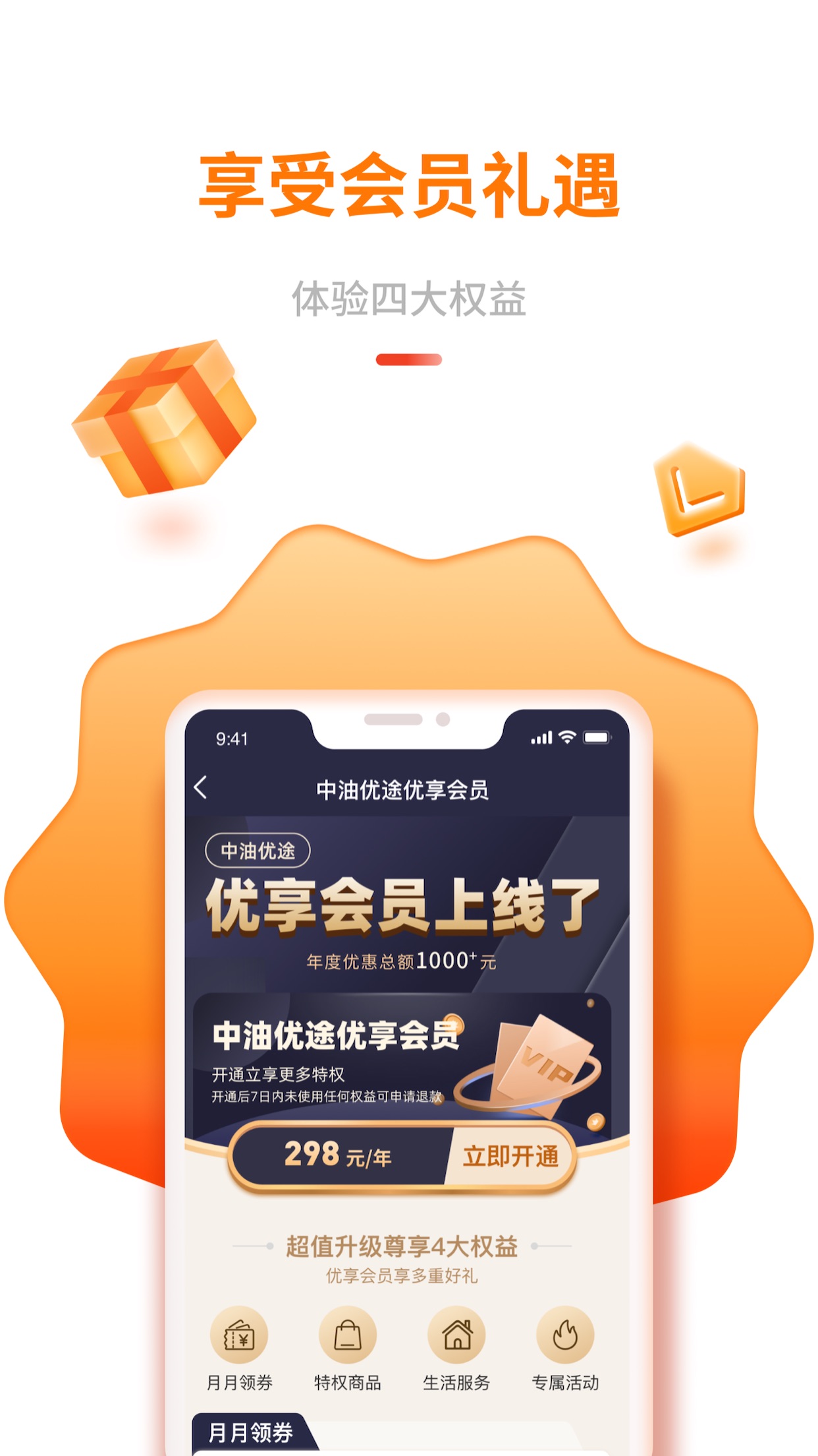 加速器优途-加速器优途免费