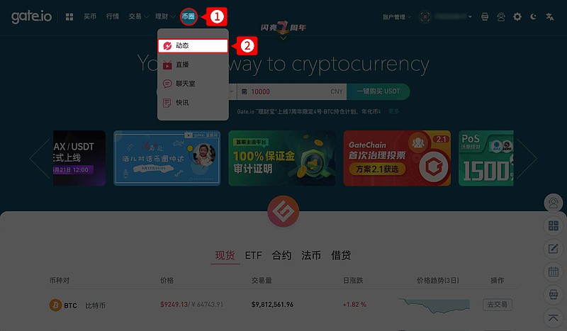 gate交易平台app官方下载-gateio交易平台app及客户端下载