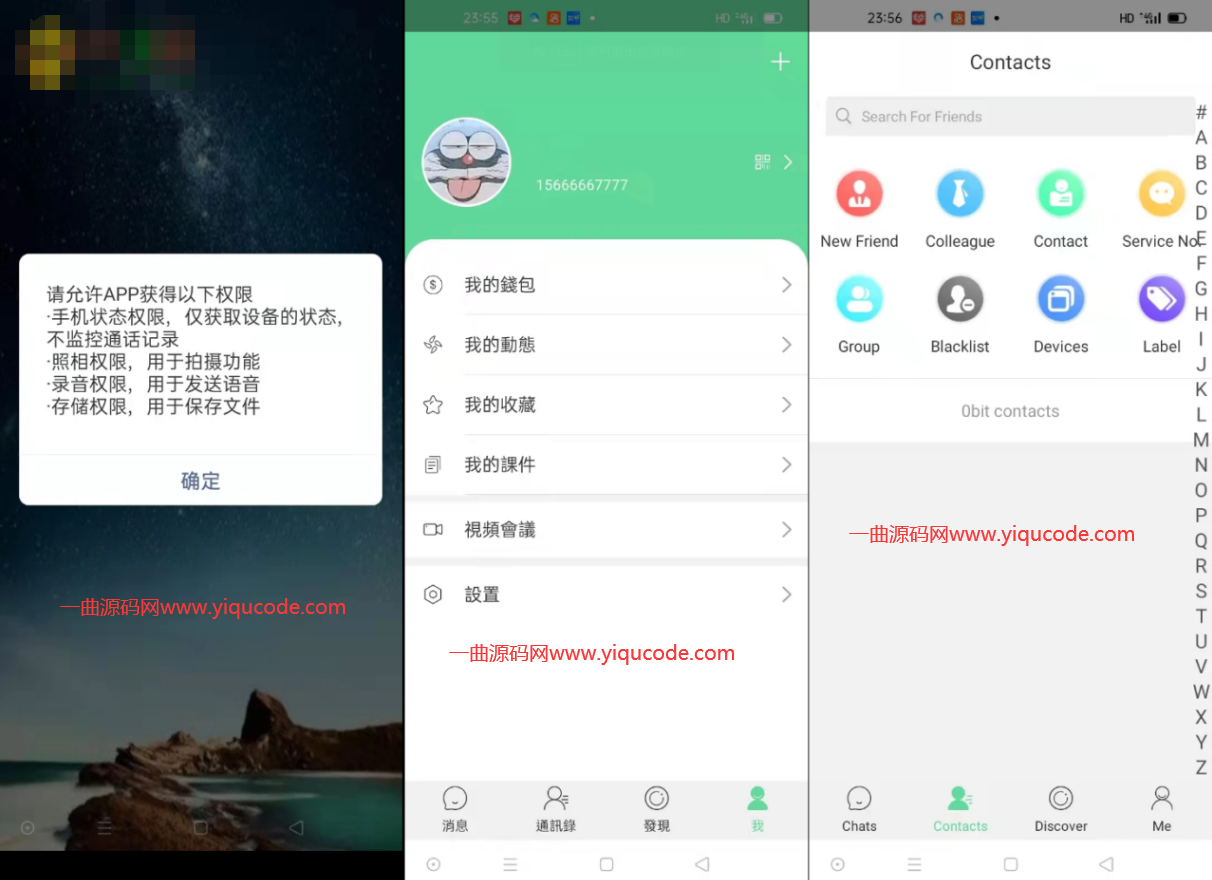 im软件下载-下载imo app