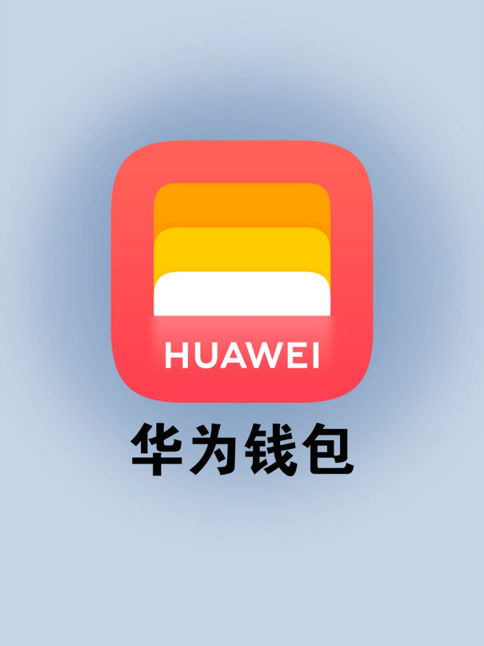 信任钱包app-信用钱包立案真的假的