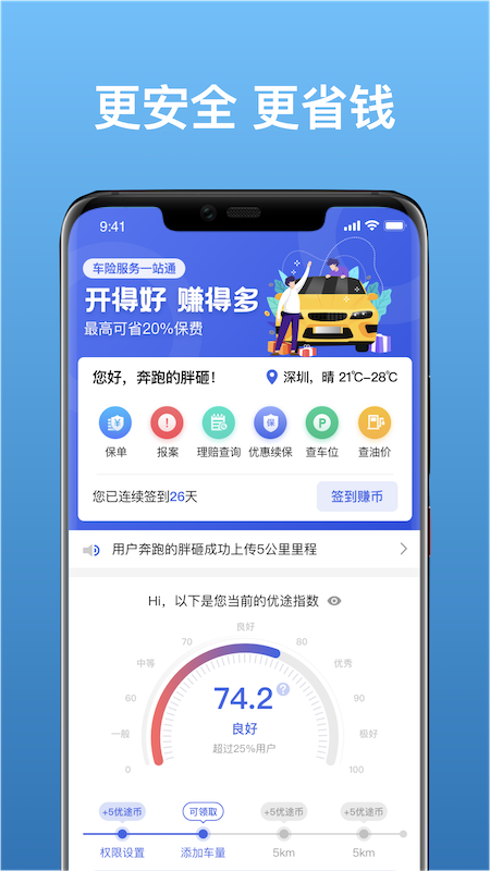 加速器优途下载-首页优途加速器
