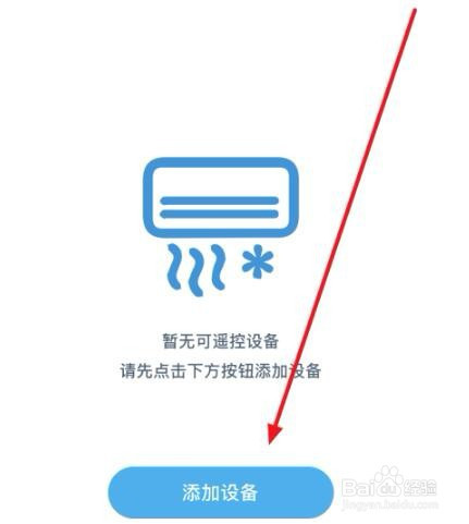 手机操作空调遥控器不在同一位置可以吗-手机操作空调遥控器不在同一位置可以吗怎么设置
