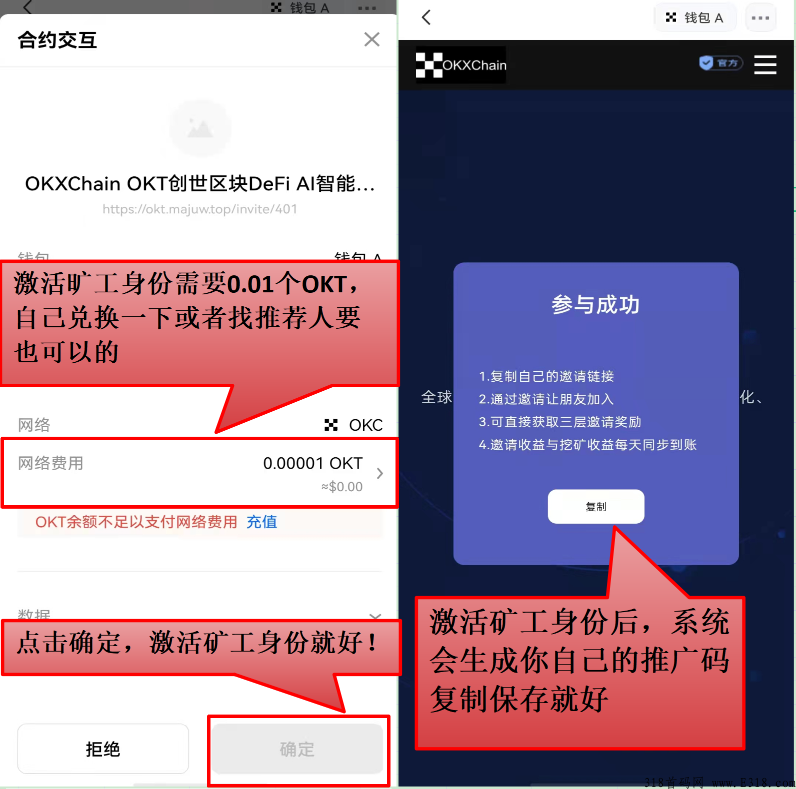 包含ok交易所app下载安卓的词条