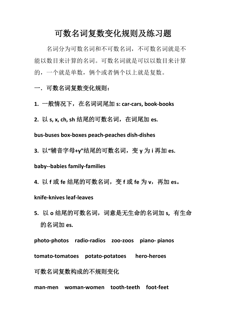 action不可数名词-action可数还是不可数