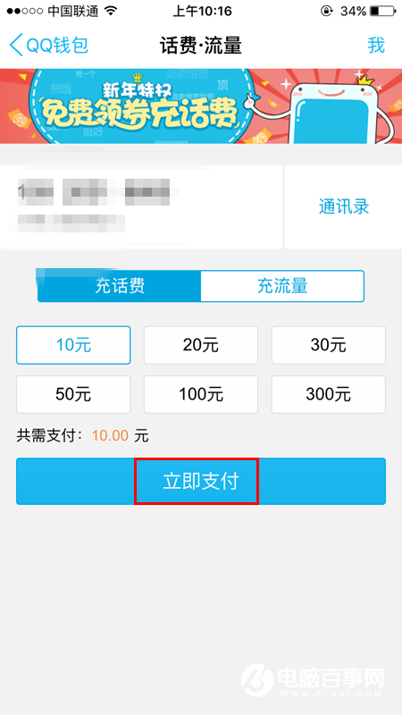 流量钱包怎么使用方法-流量钱包的流量怎么提取