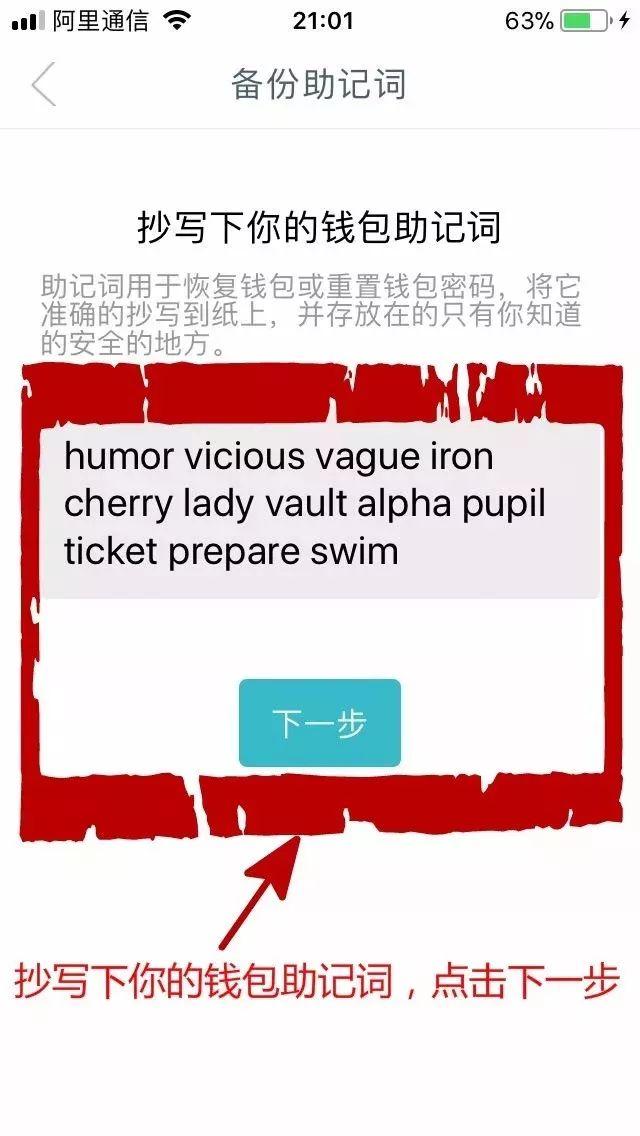 详细阅读:imtoken正版钱包下载-imtoken官方钱包app下载 imtoken正版钱包下载-imtoken官方钱包app下载