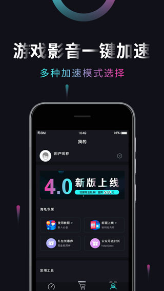 快连加速器app下载-快连加速器app下载安装