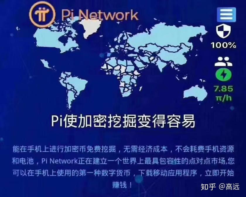 pi币可以买东西吗-pi币2024年价格