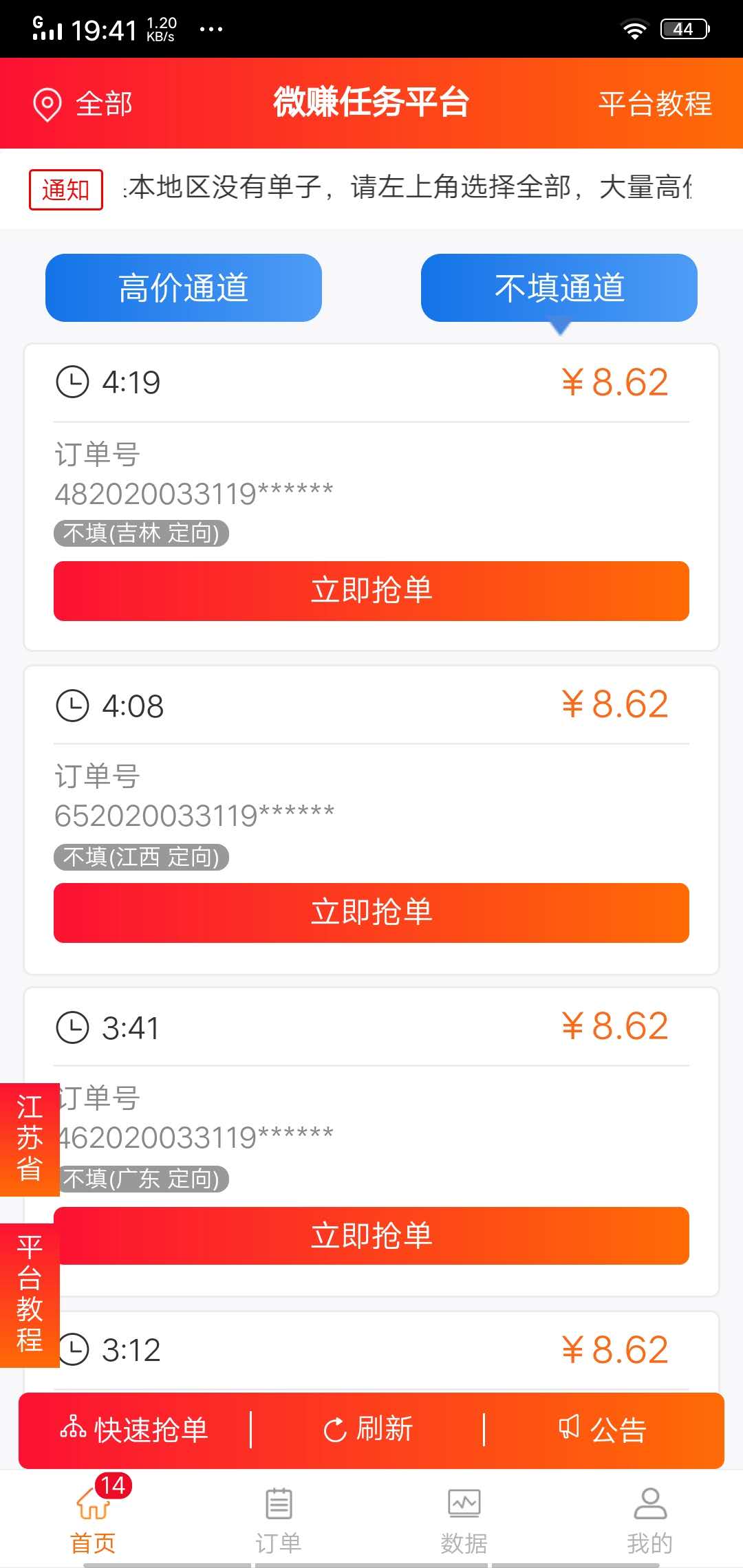 纸飞机账号购买平台-纸飞机账号自助购买平台