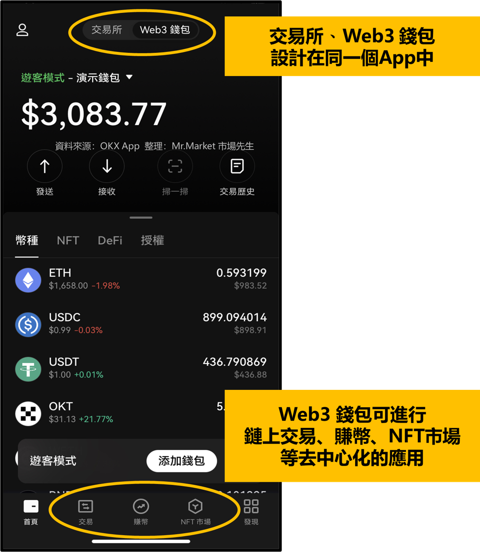 ok钱包安卓版-ok币app下载
