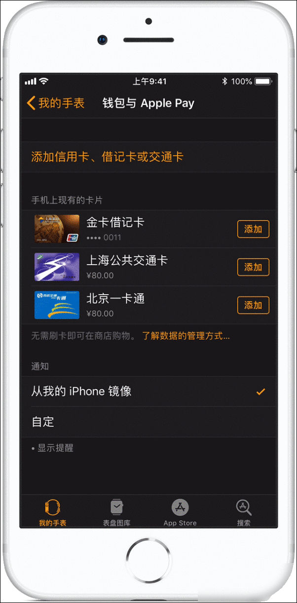 苹果钱包交通卡怎么退余额-苹果钱包交通卡退余额收手续费