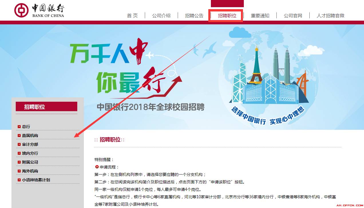 中国银行官方网站-中国银行官方网站兀卡