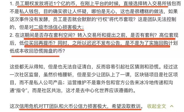 关于tt币里都有哪些下载局的信息