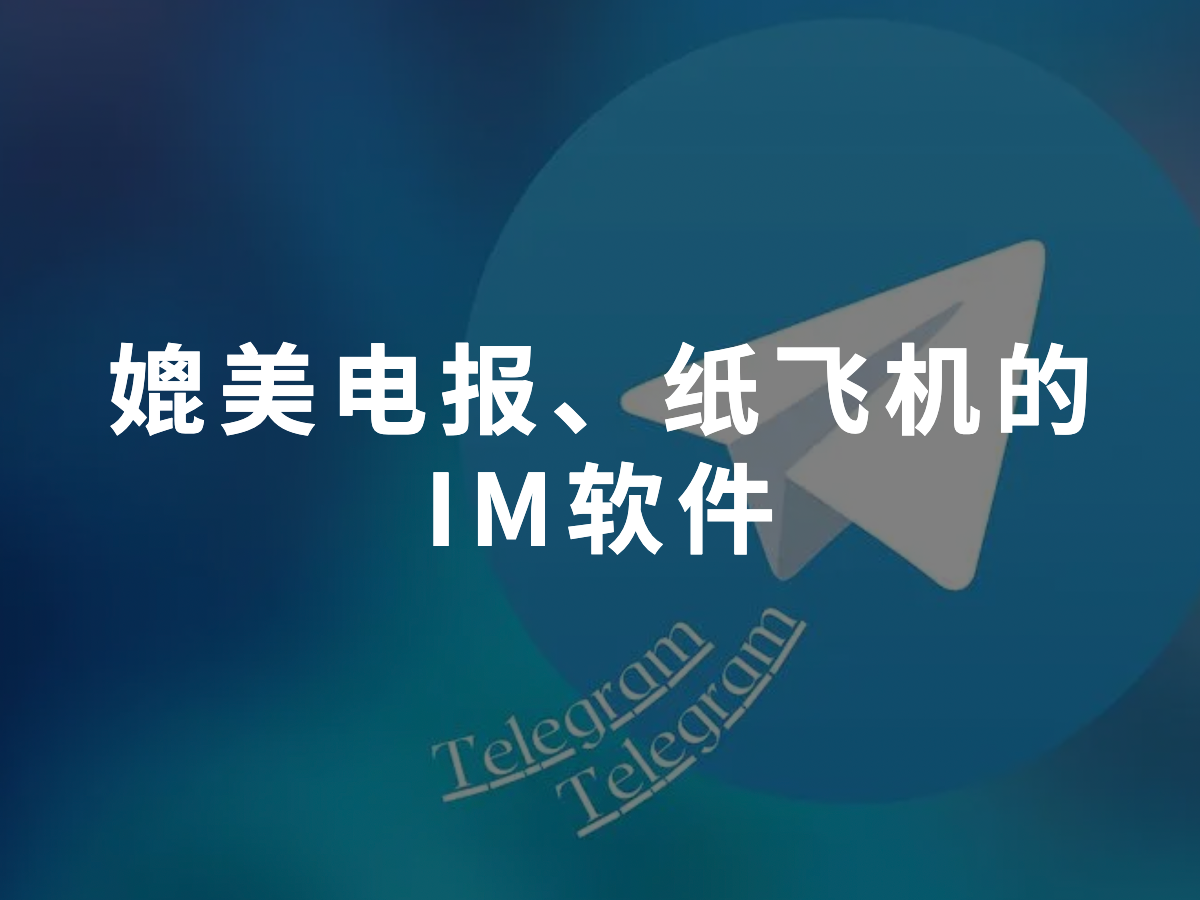 纸飞机软件怎么登陆-纸飞机软件怎么登陆不进去