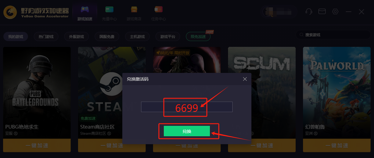 挂梯子加速器app免费西部世界的简单介绍