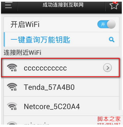 下载个万能钥匙wifi万能钥匙,自动解万能锁的-下载万能钥匙wifi自动解锁最新版载下载万能钥匙
