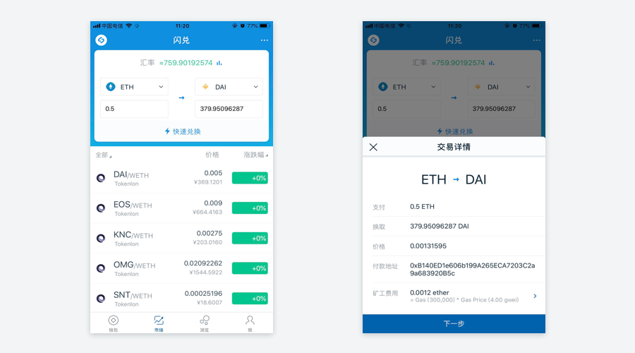 imtoken闪兑-冷钱包imtoken官网